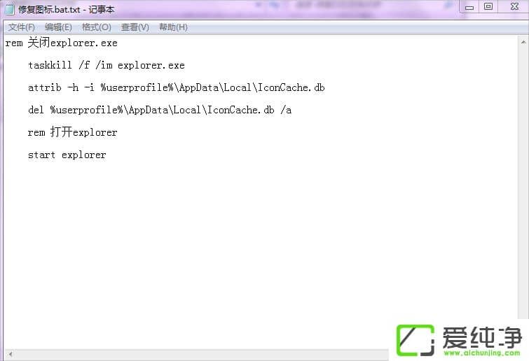 w7系统修复exe文件关联的方法