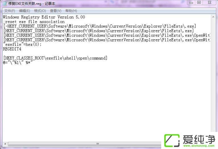 w7系统修复exe文件关联的方法