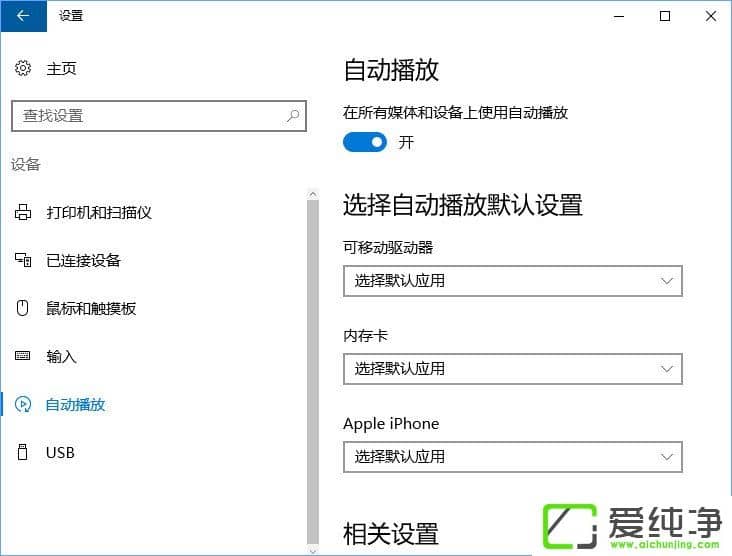 Win10ϵͳ���ɾ���Զ������б��Ķ����豸