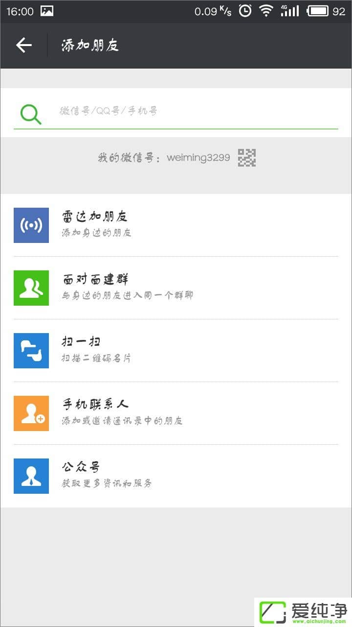 ���ʹ��QQ��ȫ���ı���΢����