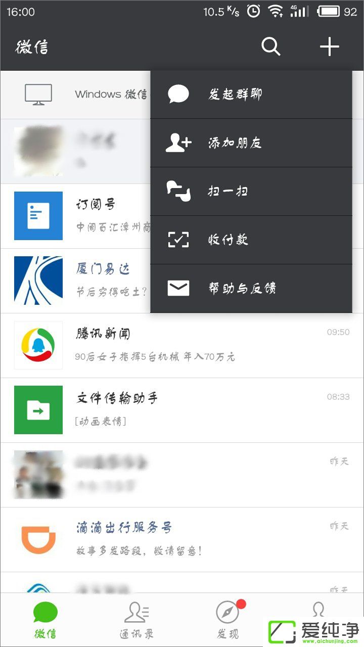 ���ʹ��QQ��ȫ���ı���΢�ţ�