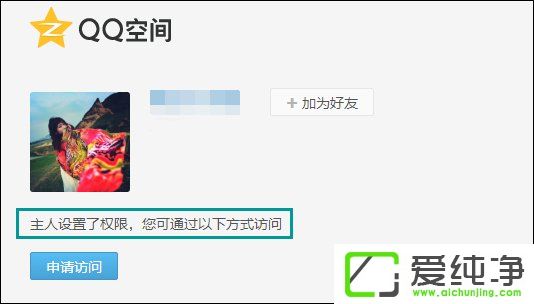 ��ô����Ȩ�޿�QQ�ռ����ƹ�QQ�ռ����Ȩ�޲鿴��̬�ķ���
