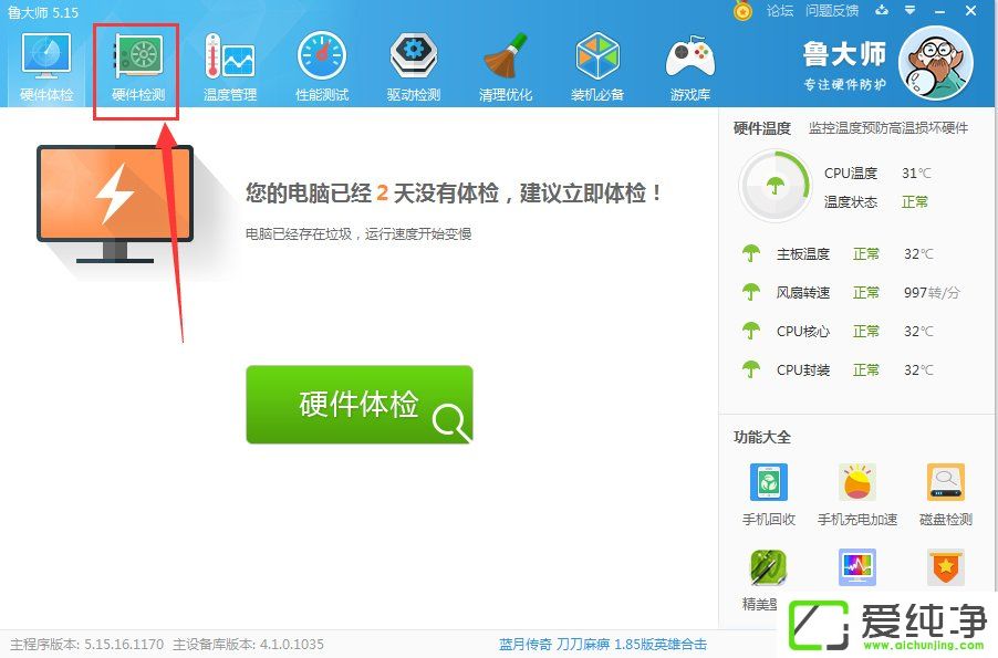 win7�ʼǱ���ô�鿴������-³��ʦ���������������