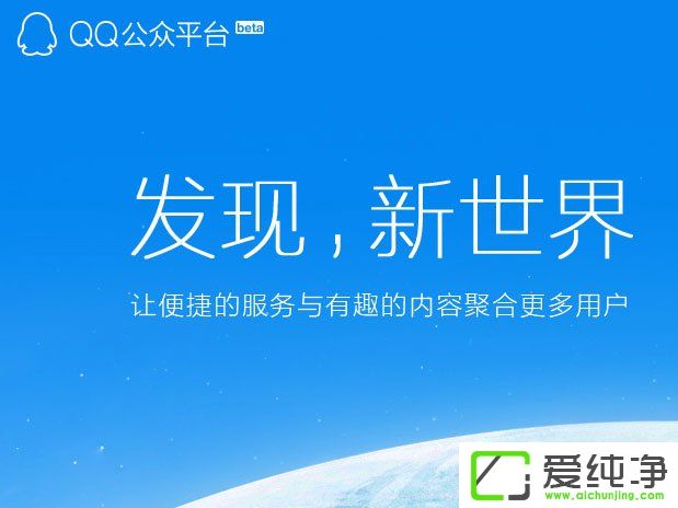 QQ���ں���ô������QQ����ƽ̨��ôע�᣿