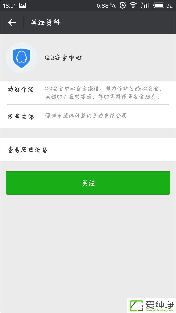 ���ʹ��QQ��ȫ���ı���΢����