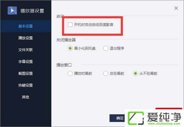 �ٶ�Ӱ����ô�رտ����Զ�������