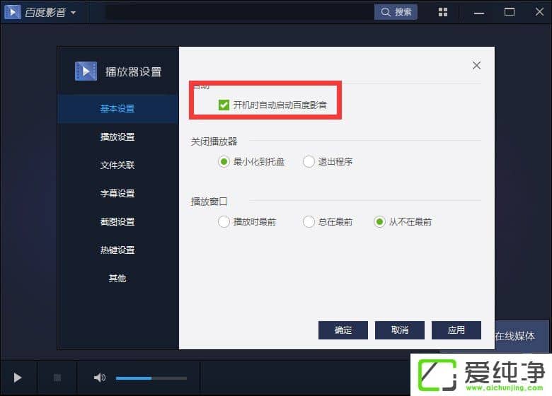 �ٶ�Ӱ����ô�رտ����Զ�������