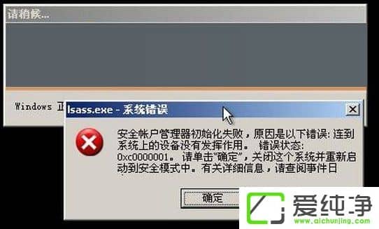 XP������ʾlsass.exeϵͳ������ô����