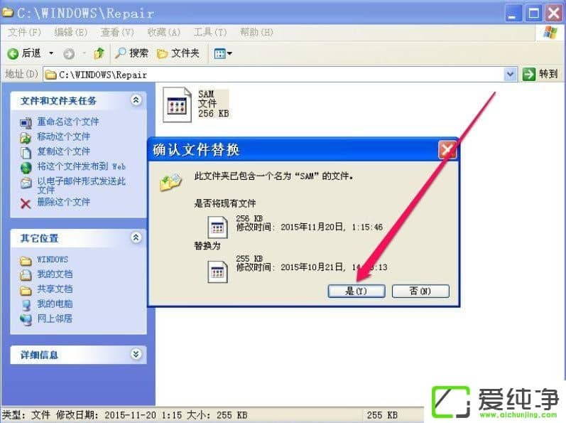 XP������ʾlsass.exeϵͳ������ô����