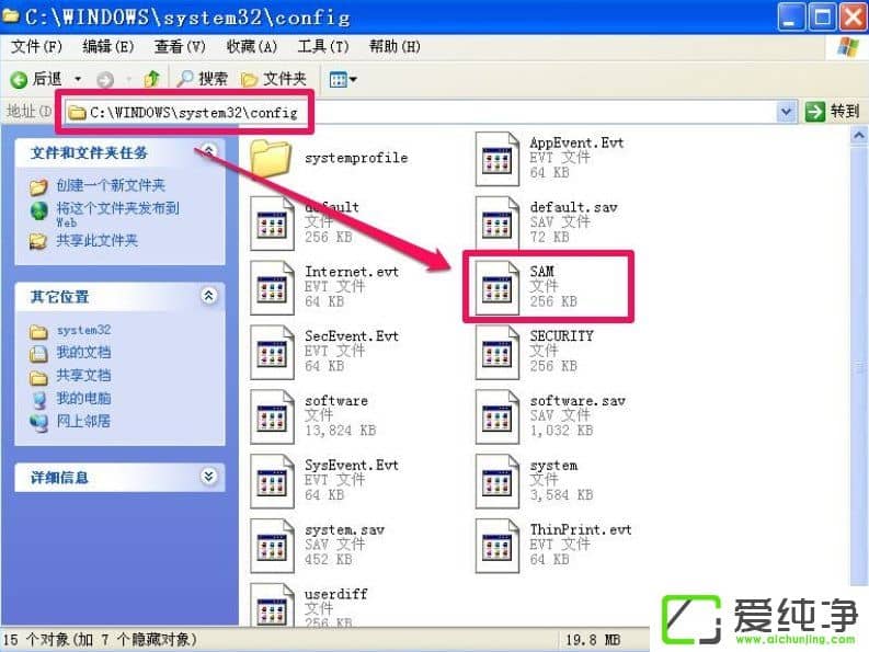 XP������ʾlsass.exeϵͳ������ô�죿