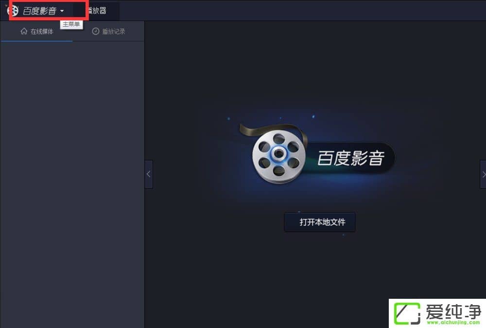 �ٶ�Ӱ����ô�رտ����Զ�������