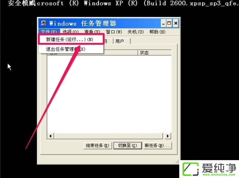 XP������ʾlsass.exeϵͳ������ô����