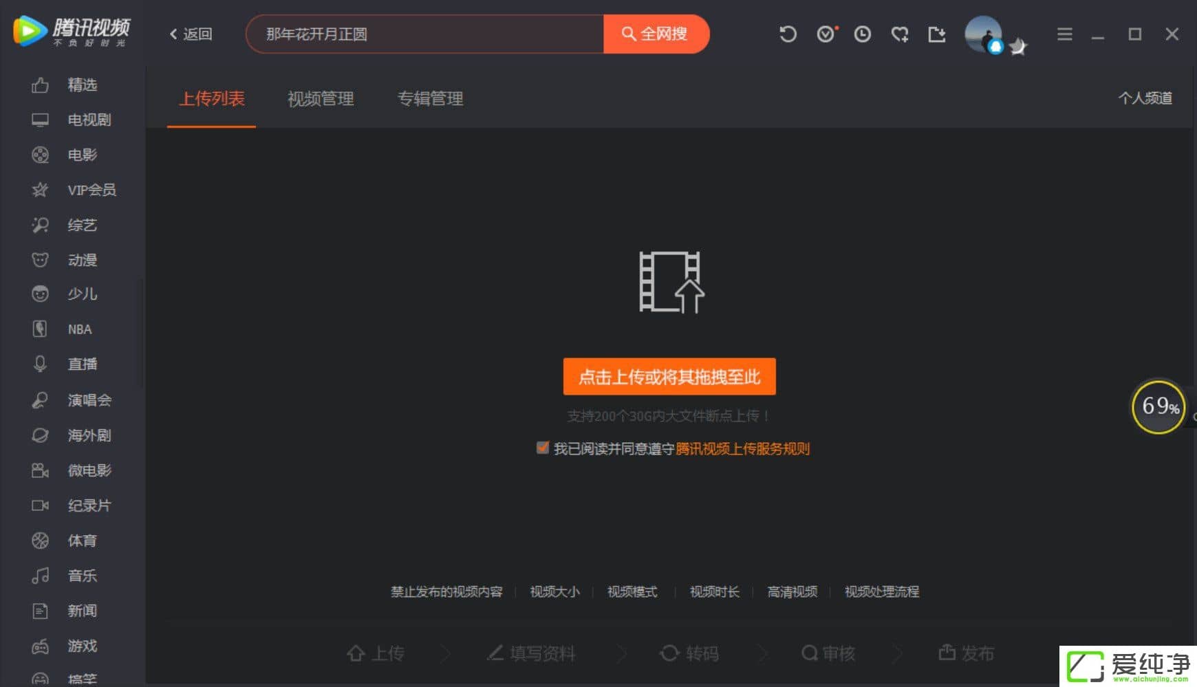 ��Ѷ��Ƶ��ô�ϴ���Ƶ���ϴ���Ƶ����Ѷ��Ƶ�ķ���