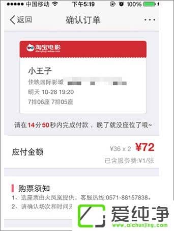 ����΢����ô�����ӰƱ��