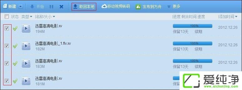 Ѹ�����߿ռ��ļ����ȡ�ر��أ�Ѹ���������ؼ��ٷ���