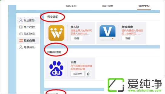 ��ô����ɾ��΢��������΢������ɾ��΢���ķ���