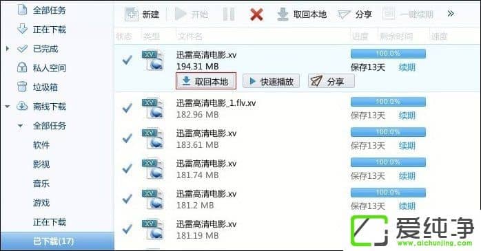 Ѹ�����߿ռ��ļ����ȡ�ر�����Ѹ���������ؼ��ٷ���