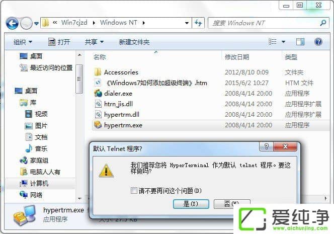 w7��������ô����windows�����ն���