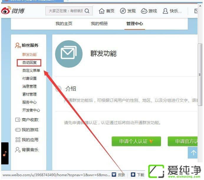 ����΢��������ñ���ע�Զ��ظ���