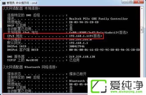 w7ϵͳ����ô��������ip��ѯ��ʹ�������в鿴����ip��ַ