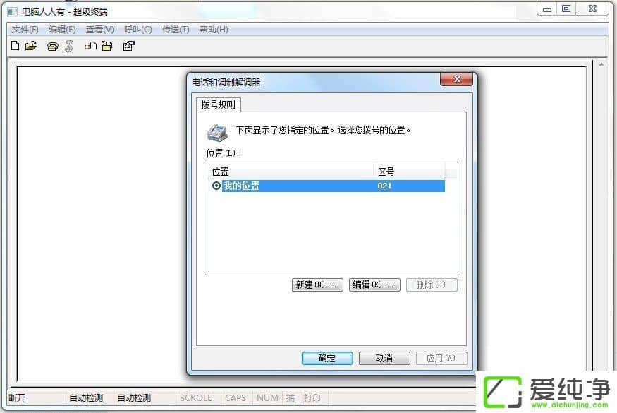 w7��������ô����windows�����ն���