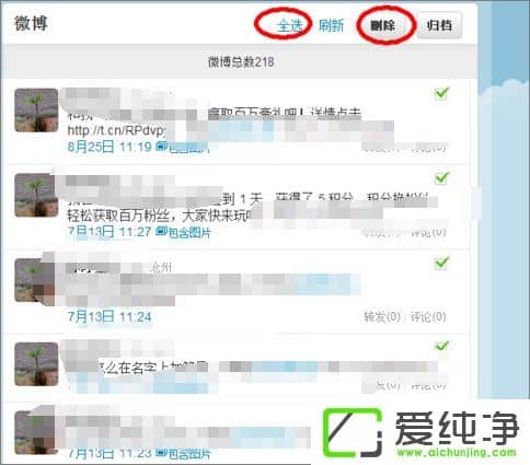 ��ô����ɾ��΢��������΢������ɾ��΢���ķ���