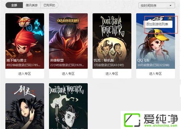 ��WeGame����ô������Ϸ��