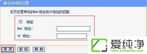 win7������η�ARP������