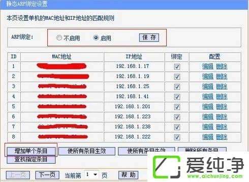 win7������η�ARP������