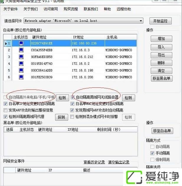 win7������η�ARP������