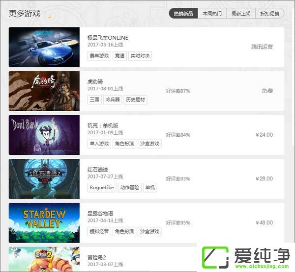 WeGameƽ̨��ôʹ����WeGameʹ�ý̳�