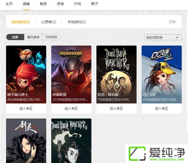 ��WeGame����ô������Ϸ��