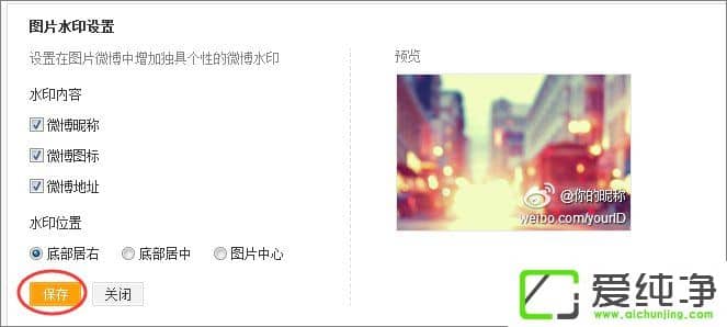 ����΢����ôȡ��ͼƬˮ��������΢���ر�ͼƬˮӡ�ķ���