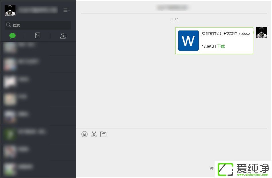 �����ļ���ô����΢�ź���������õ��Ը�΢�ŷ��ļ���