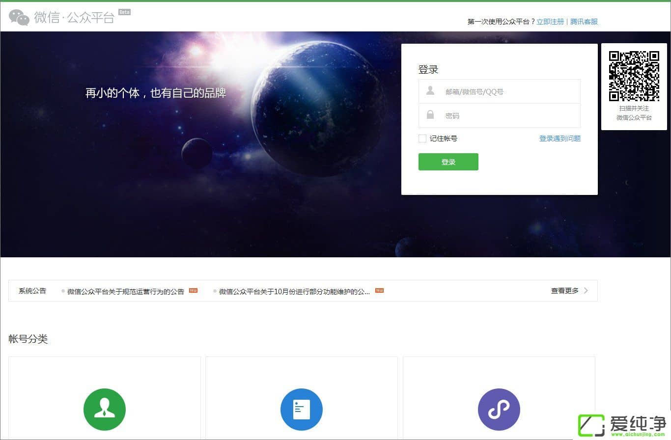 ΢�Ź���ƽ̨��ô�������ձ�����