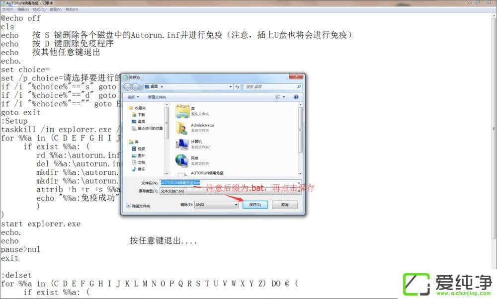 ��η�ֹ���Ա�autorun.inf����������