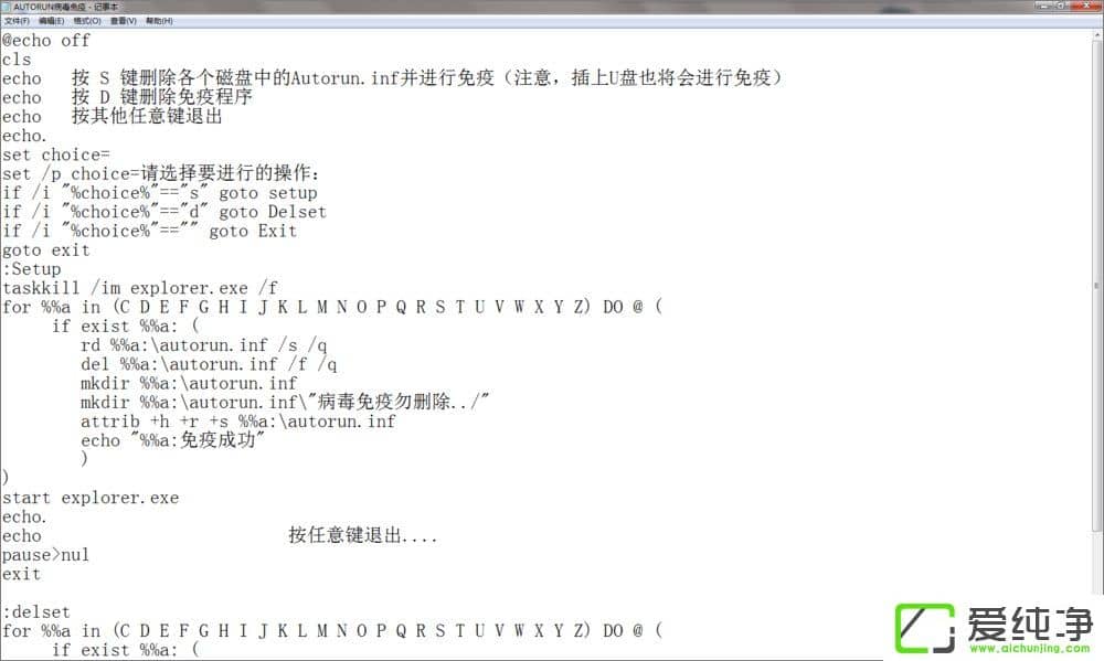 ��η�ֹ���Ա�autorun.inf����������