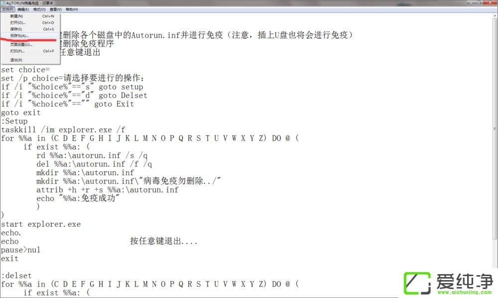 ��η�ֹ���Ա�autorun.inf�������֣�