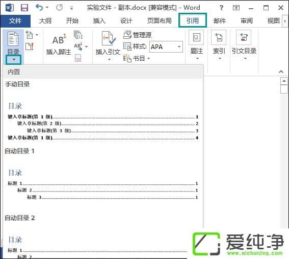 Word�ĵ���ô��Ŀ¼��WordĿ¼���ɷ�������