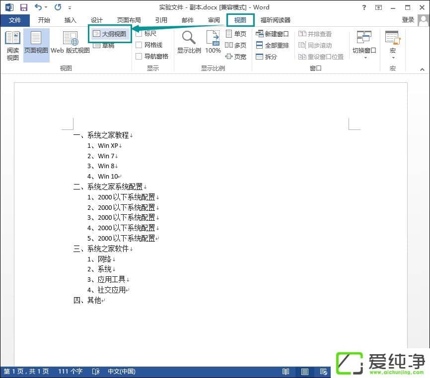 Word�ĵ���ô��Ŀ¼��WordĿ¼���ɷ�������