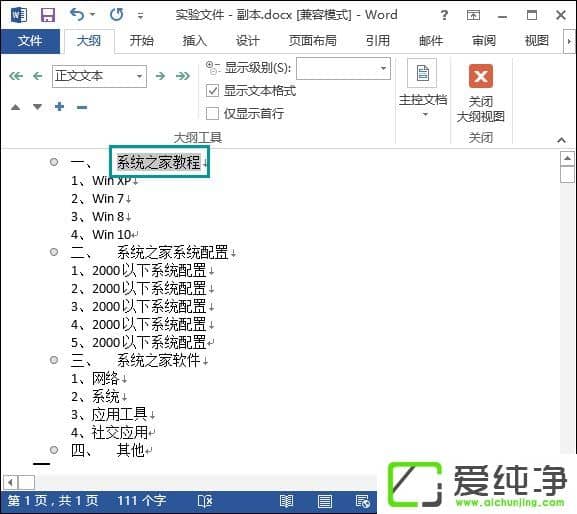 Word�ĵ���ô��Ŀ¼��WordĿ¼���ɷ�������