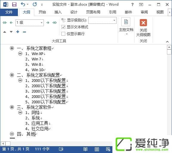 Word�ĵ���ô��Ŀ¼��WordĿ¼���ɷ�������