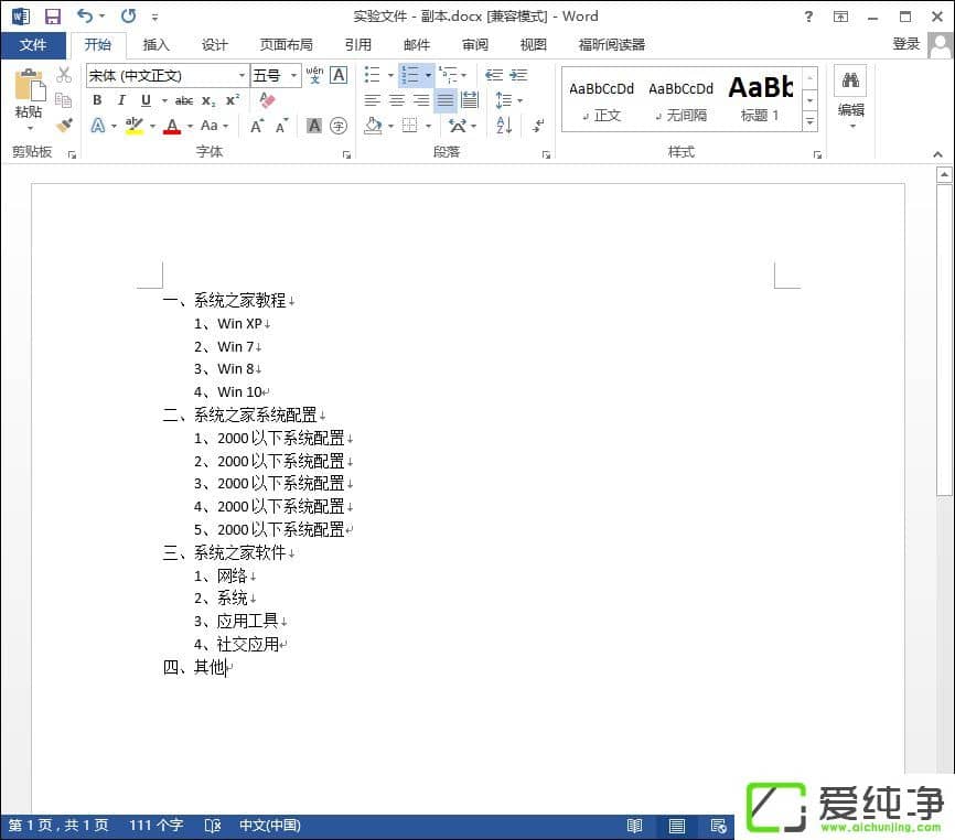 Word�ĵ���ô��Ŀ¼��WordĿ¼���ɷ�������