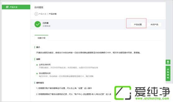 ΢��֧���̻�ƽ̨���������