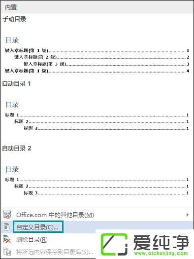 Word�ĵ���ô��Ŀ¼��WordĿ¼���ɷ�������