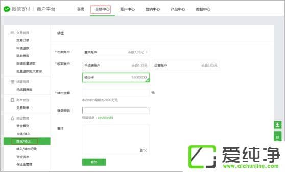 ΢��֧���̻�ƽ̨������֣�