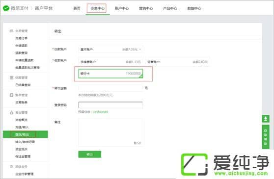 ΢��֧���̻�ƽ̨���������