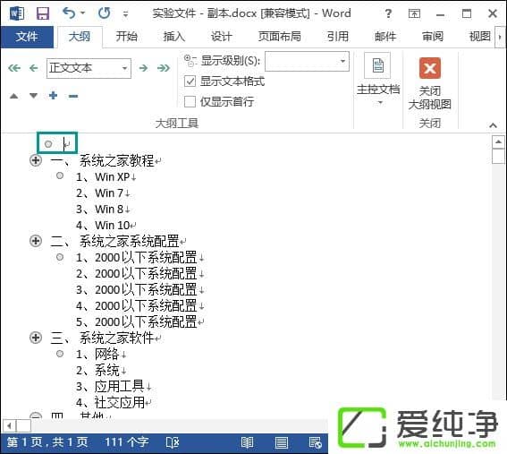 Word�ĵ���ô��Ŀ¼��WordĿ¼���ɷ�������