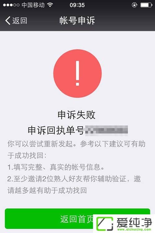 ΢������ʧ����ʲôԭ��΢������ʧ�ܵĽ������