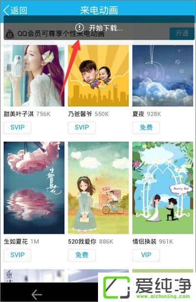 �ֻ�QQ��ô�������綯�����ֻ�QQ���綯�����ý̳�